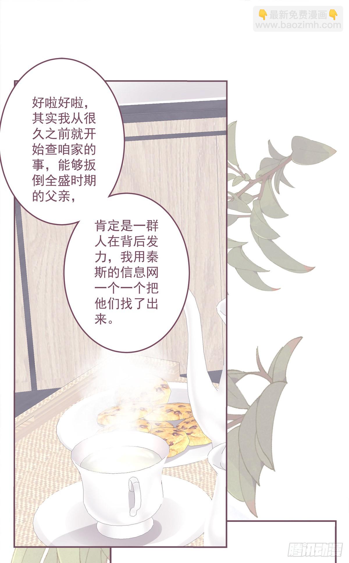 吐露心声！-第157话