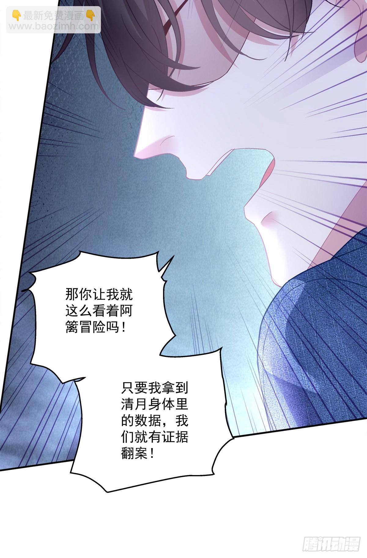 吐露心声！-第157话