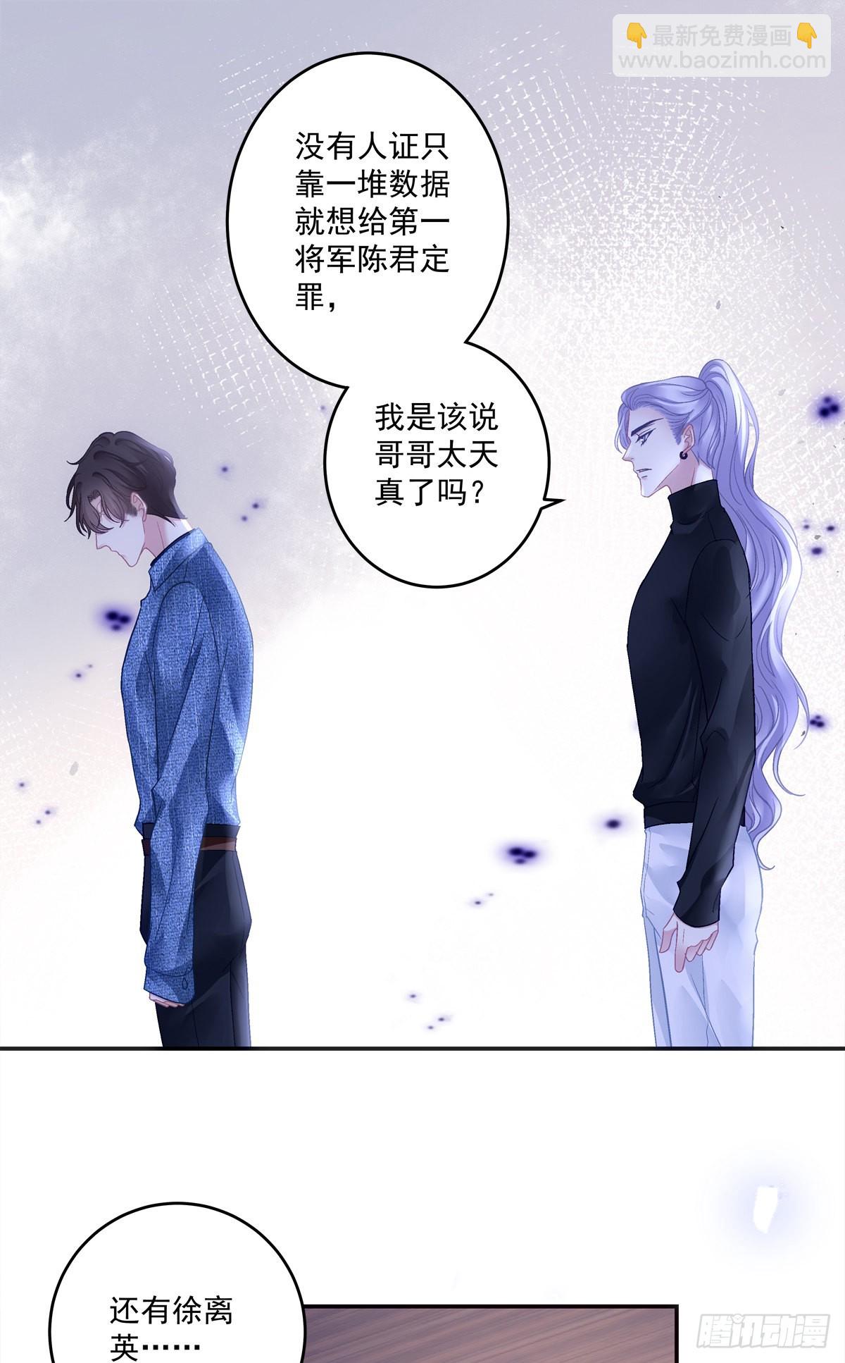 吐露心声！-第157话