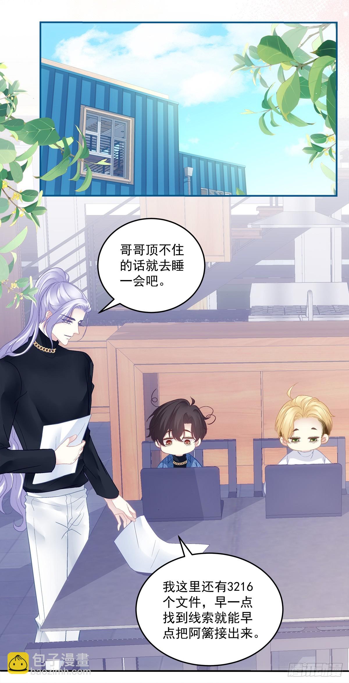 只要爱对了人，就没有遗憾！-第159话