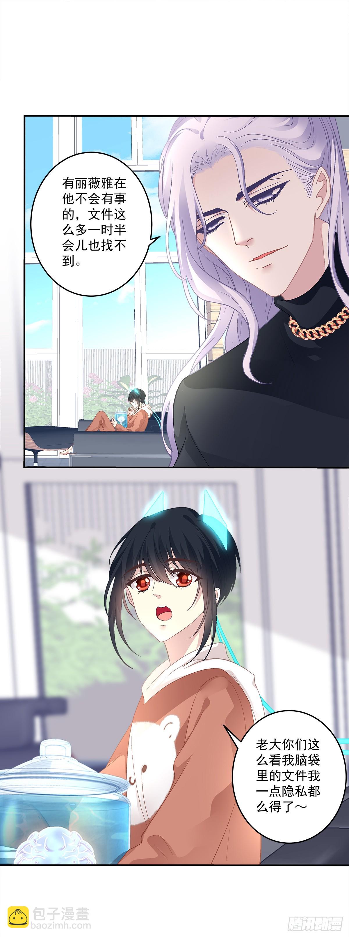 只要爱对了人，就没有遗憾！-第159话