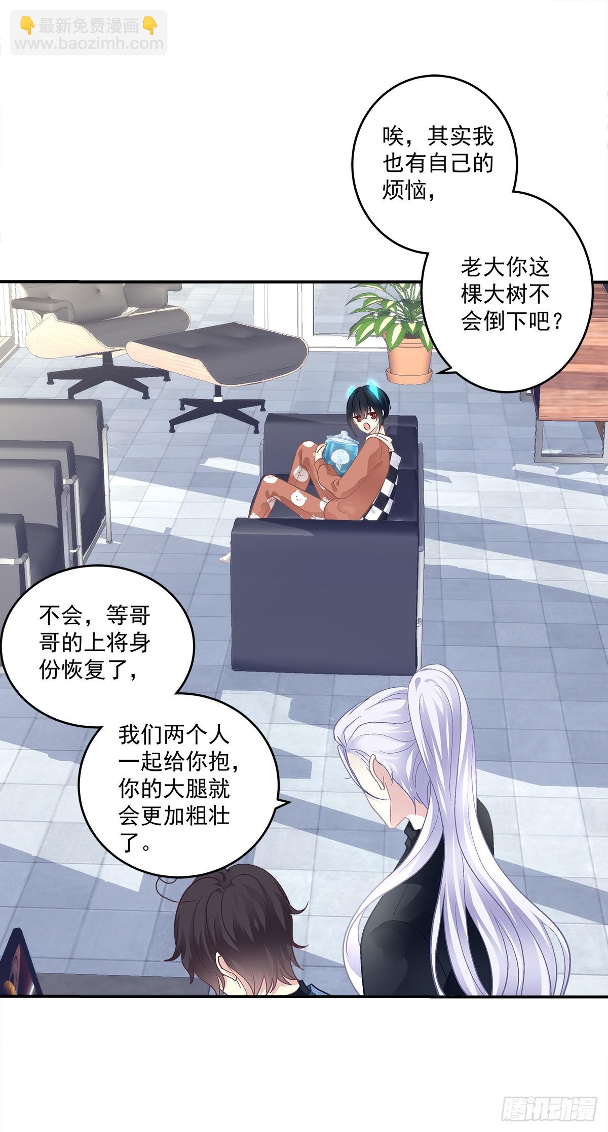 只要爱对了人，就没有遗憾！-第159话