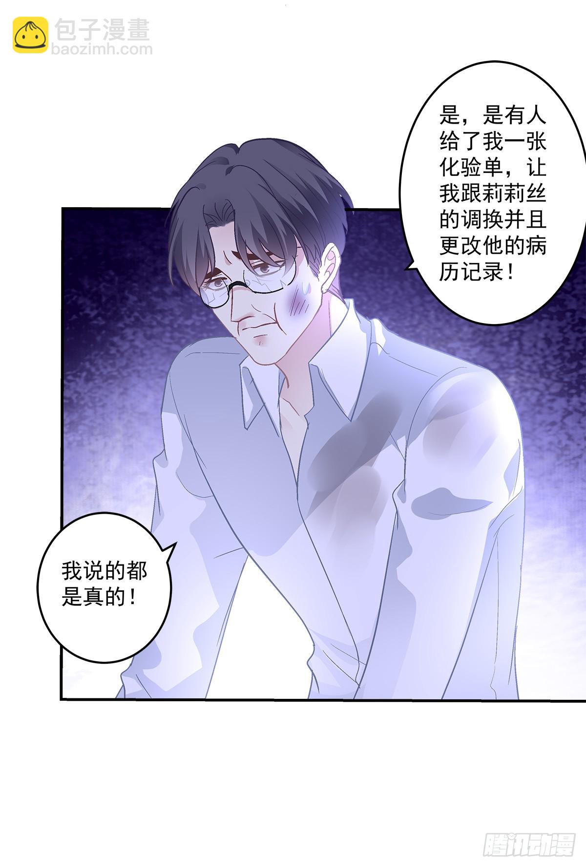 只要爱对了人，就没有遗憾！-第159话