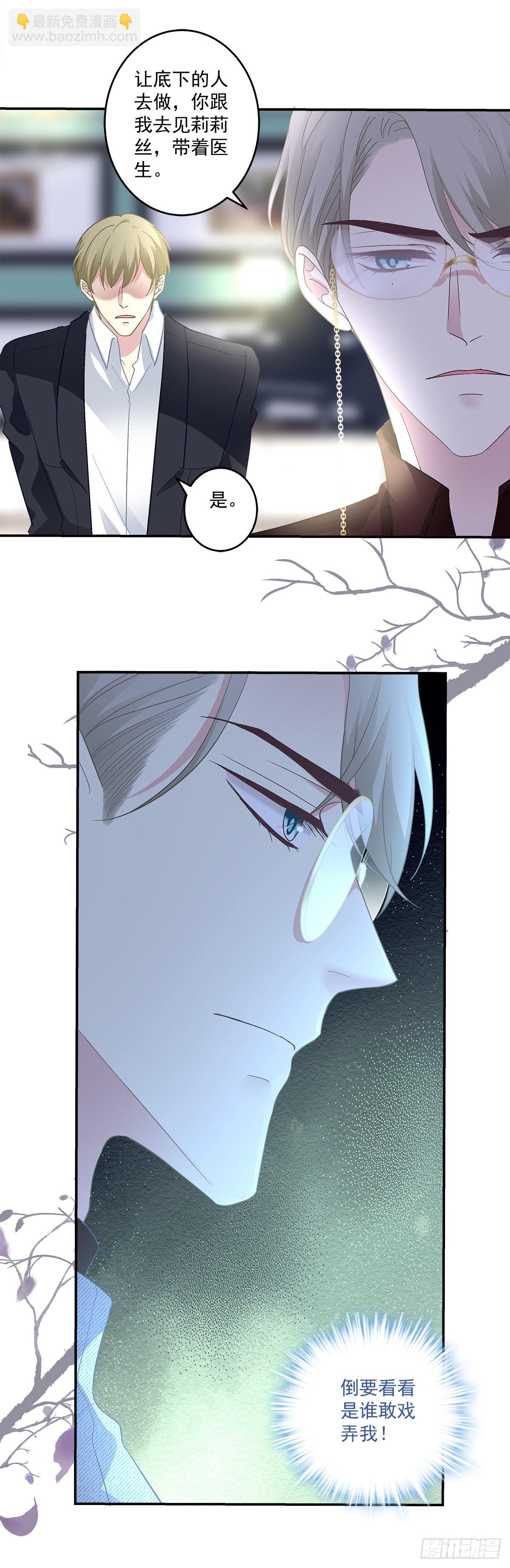 只要爱对了人，就没有遗憾！-第159话