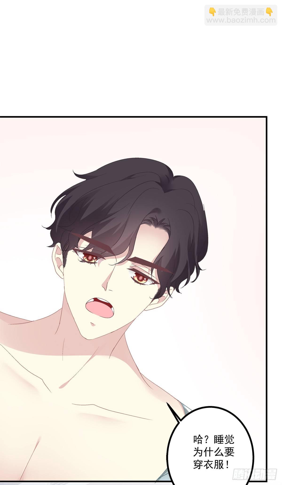 哥哥要怎么补偿我？！(1/2)-第17话