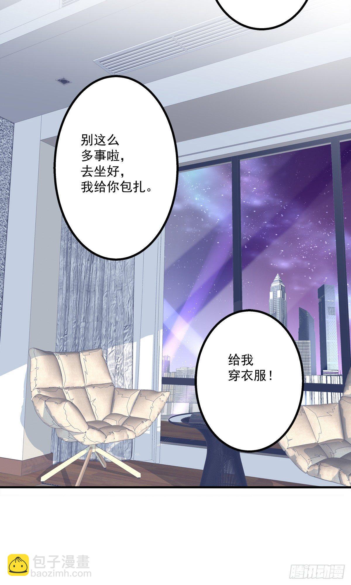 哥哥要怎么补偿我？！(1/2)-第17话