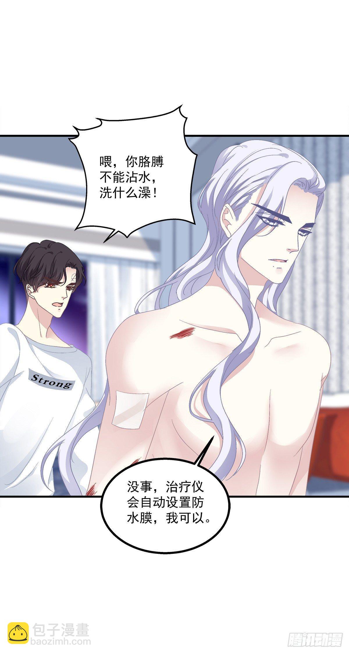 哥哥要怎么补偿我？！(1/2)-第17话