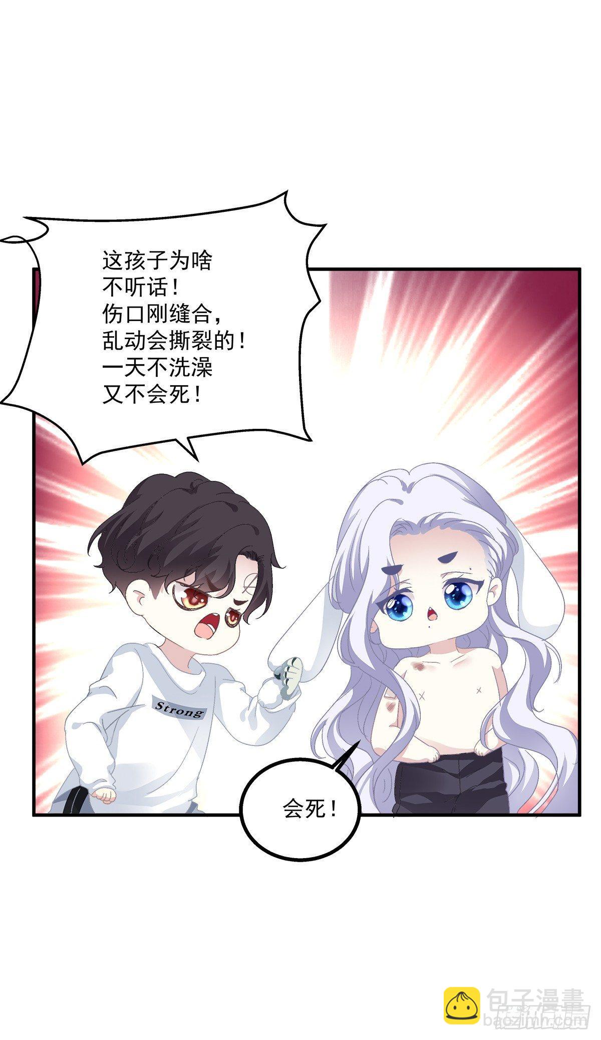 哥哥要怎么补偿我？！(1/2)-第17话