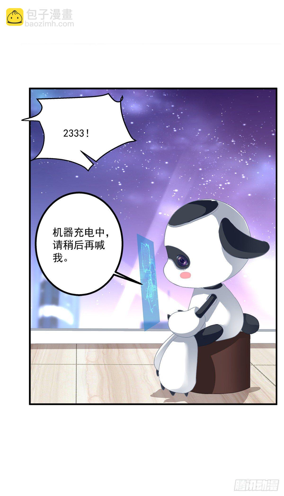 哥哥要怎么补偿我？！(1/2)-第17话