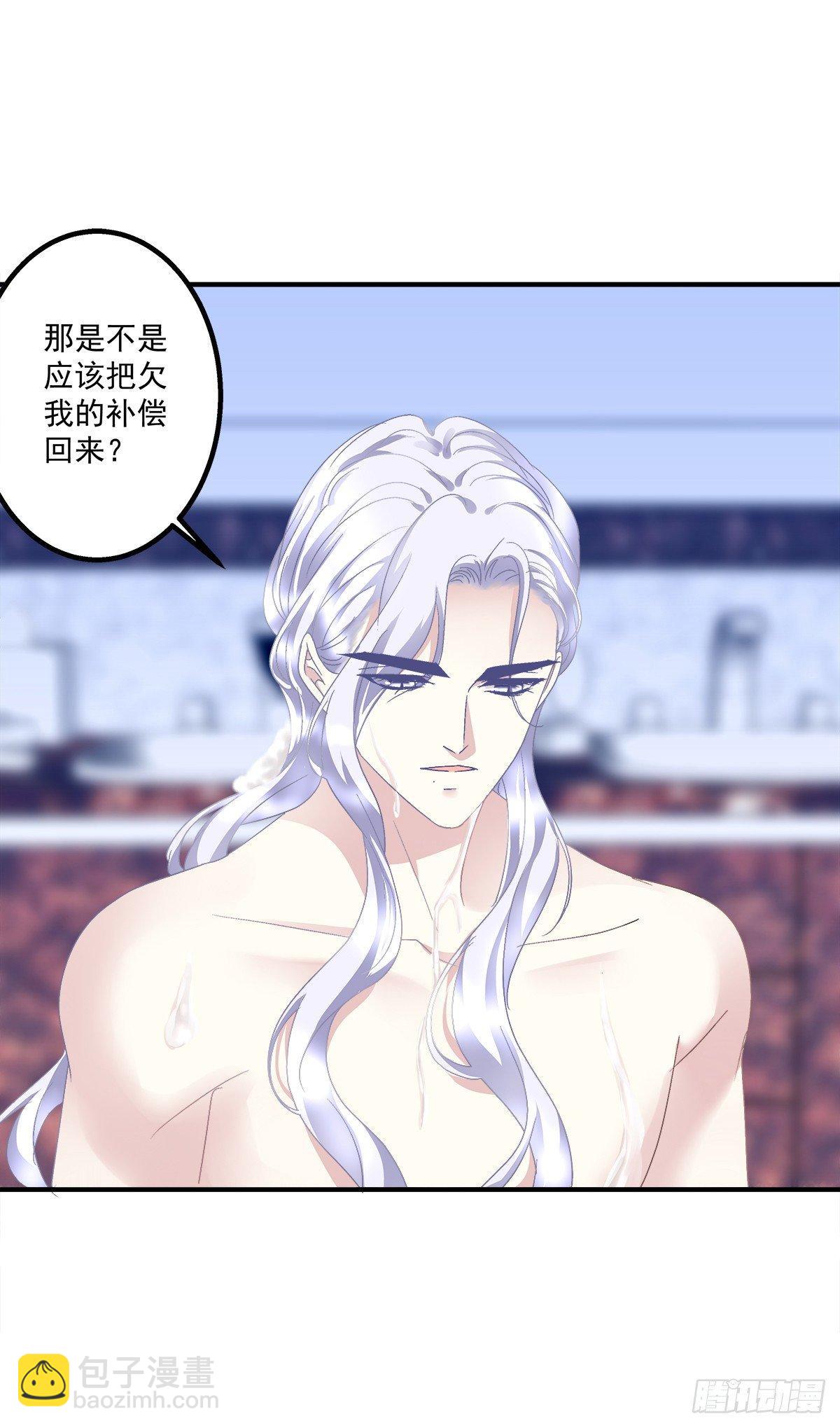 哥哥要怎么补偿我？！(1/2)-第17话