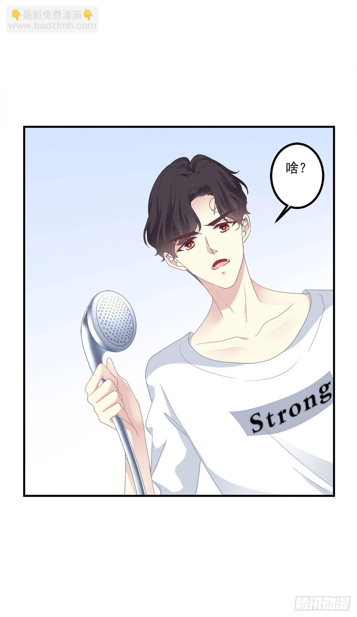 哥哥要怎么补偿我？！(1/2)-第17话