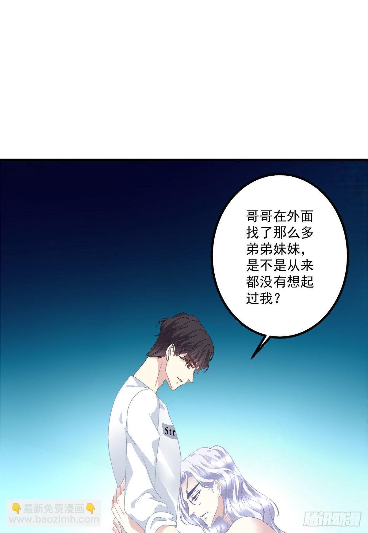 哥哥要怎么补偿我？！(1/2)-第17话