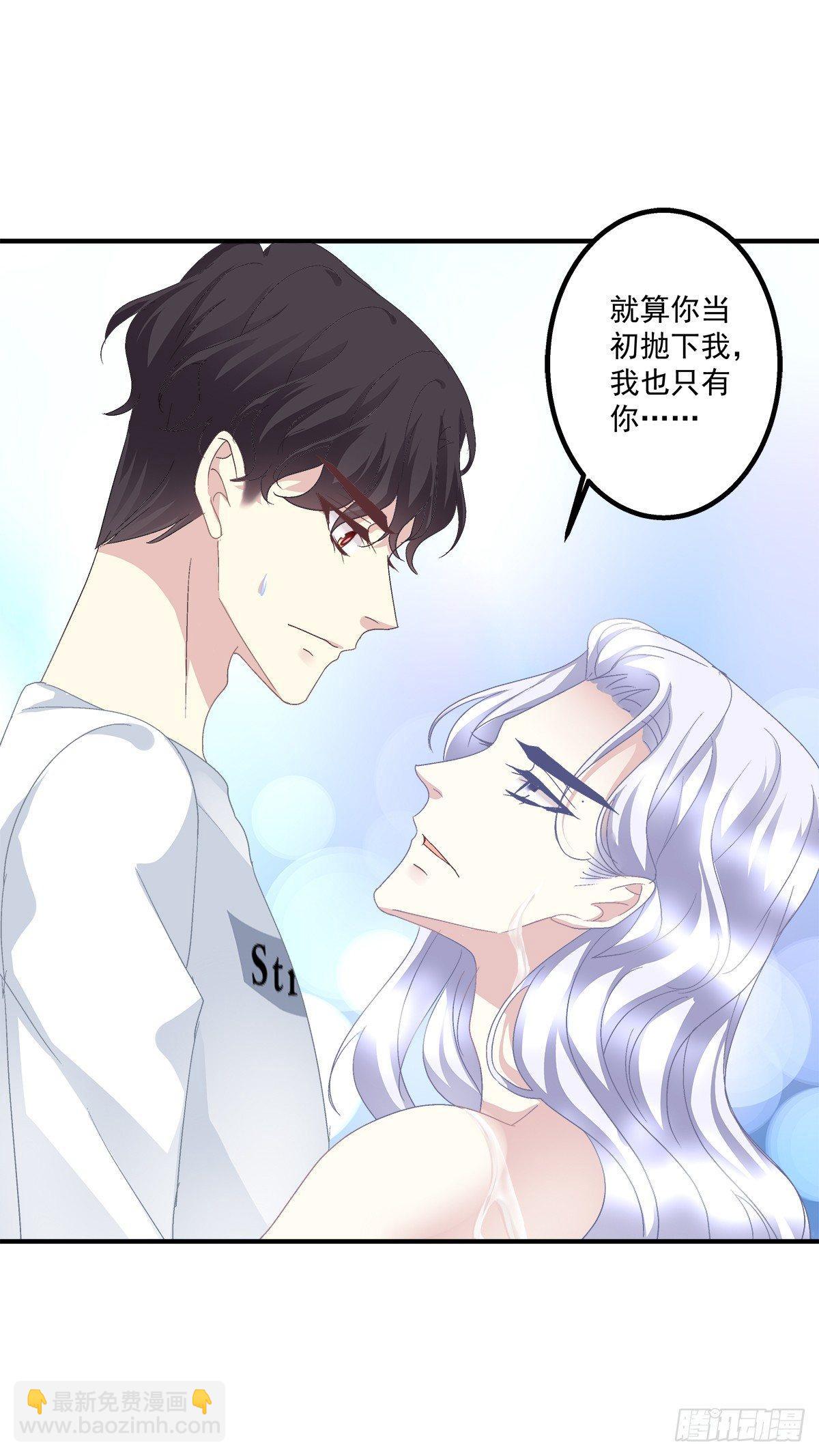 哥哥要怎么补偿我？！(1/2)-第17话