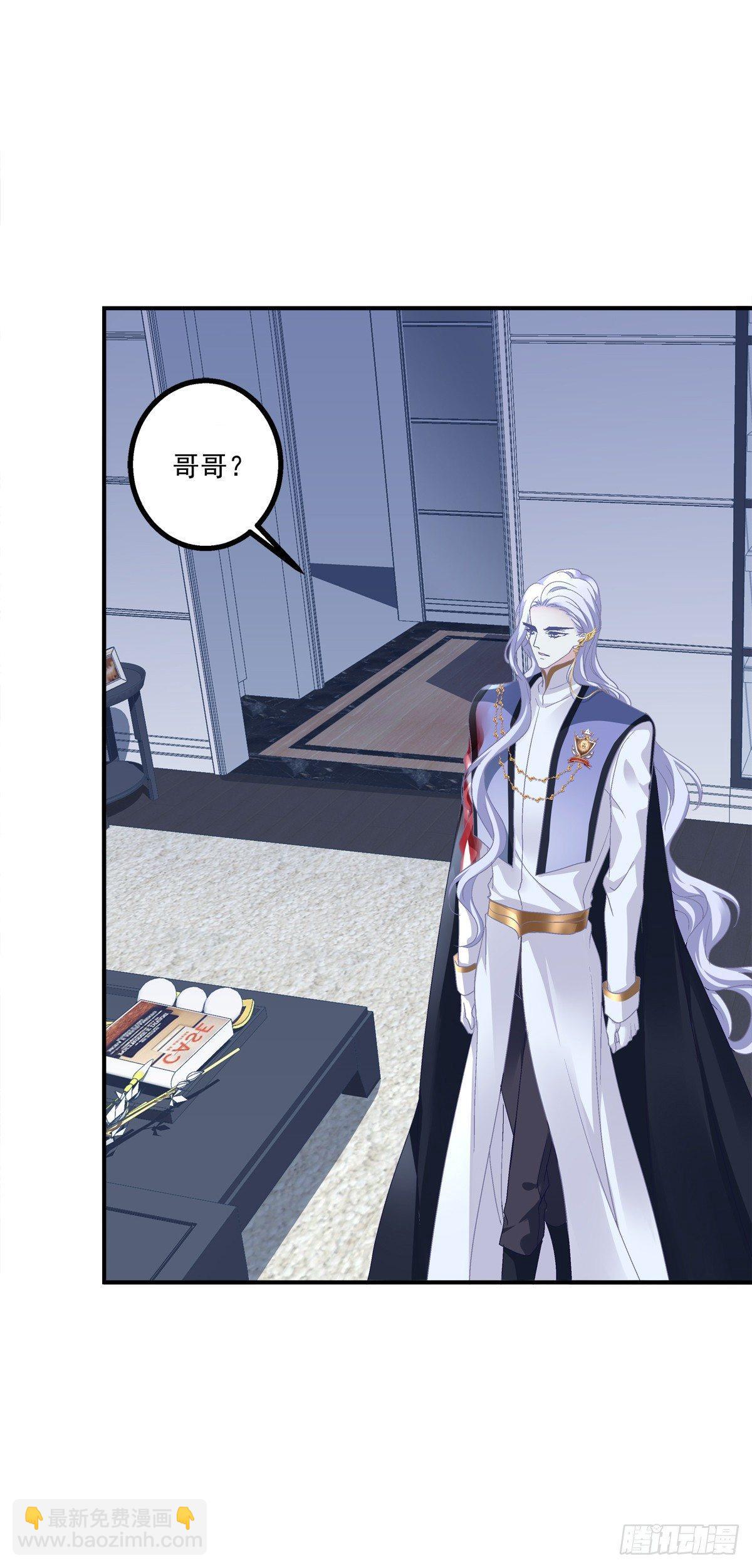 哥哥要怎么补偿我？！(1/2)-第17话