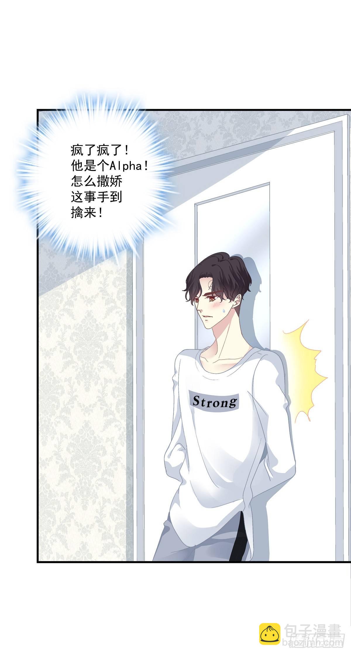 哥哥要怎么补偿我？！(1/2)-第17话