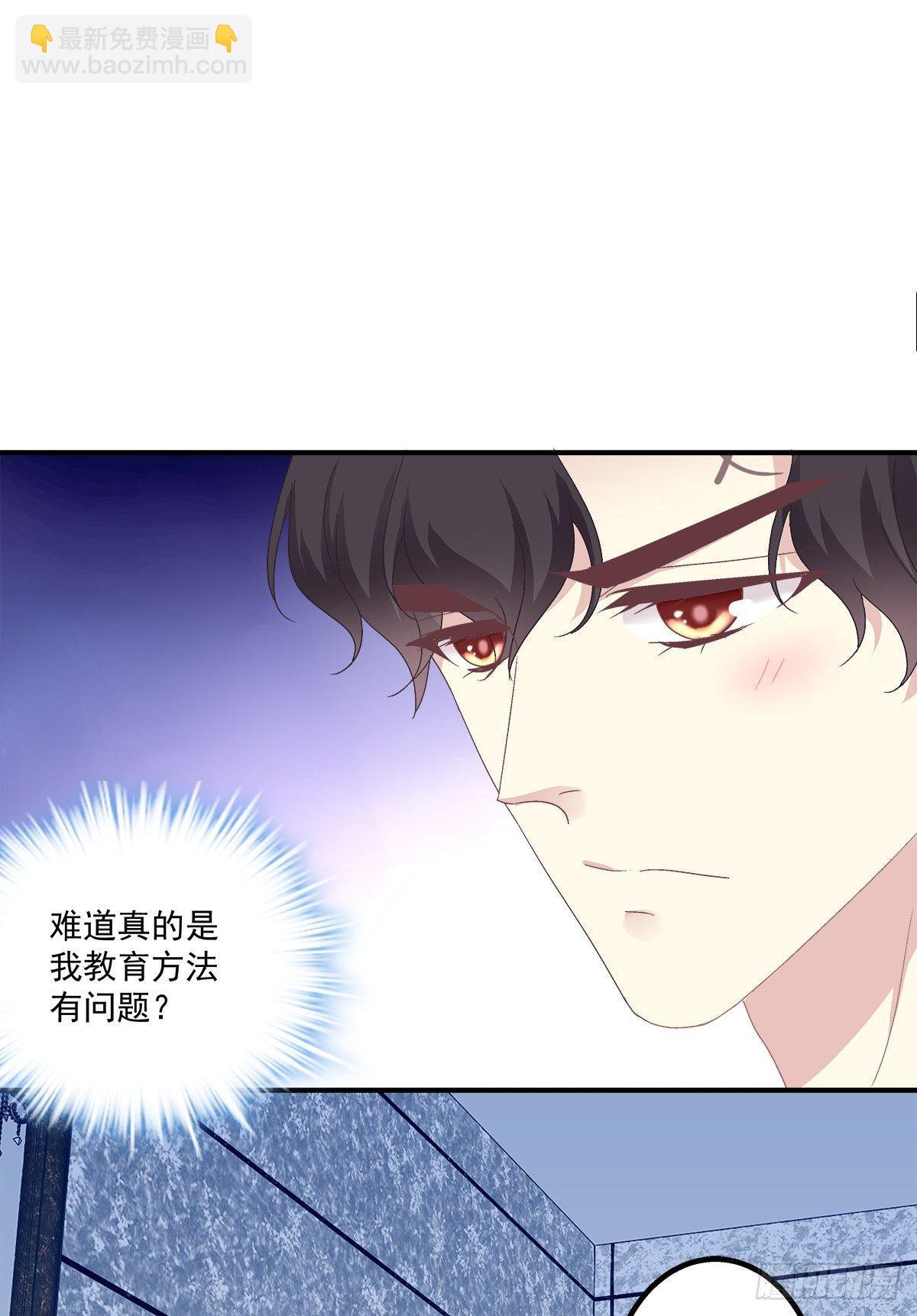 哥哥要怎么补偿我？！(1/2)-第17话