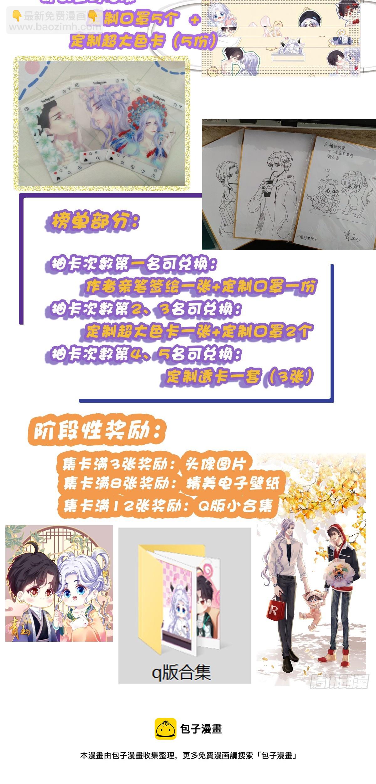 絕對掌控（妄笙傳） - 你以爲我會原諒你嗎！ - 2
