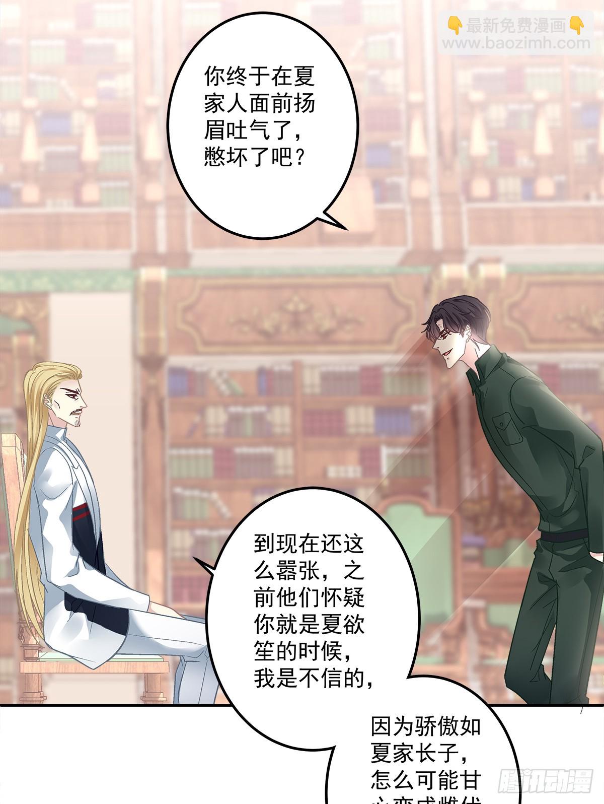 发起总攻！-第165话