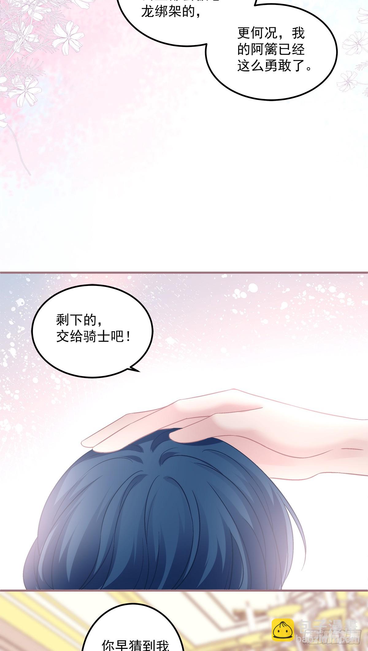 发起总攻！-第165话