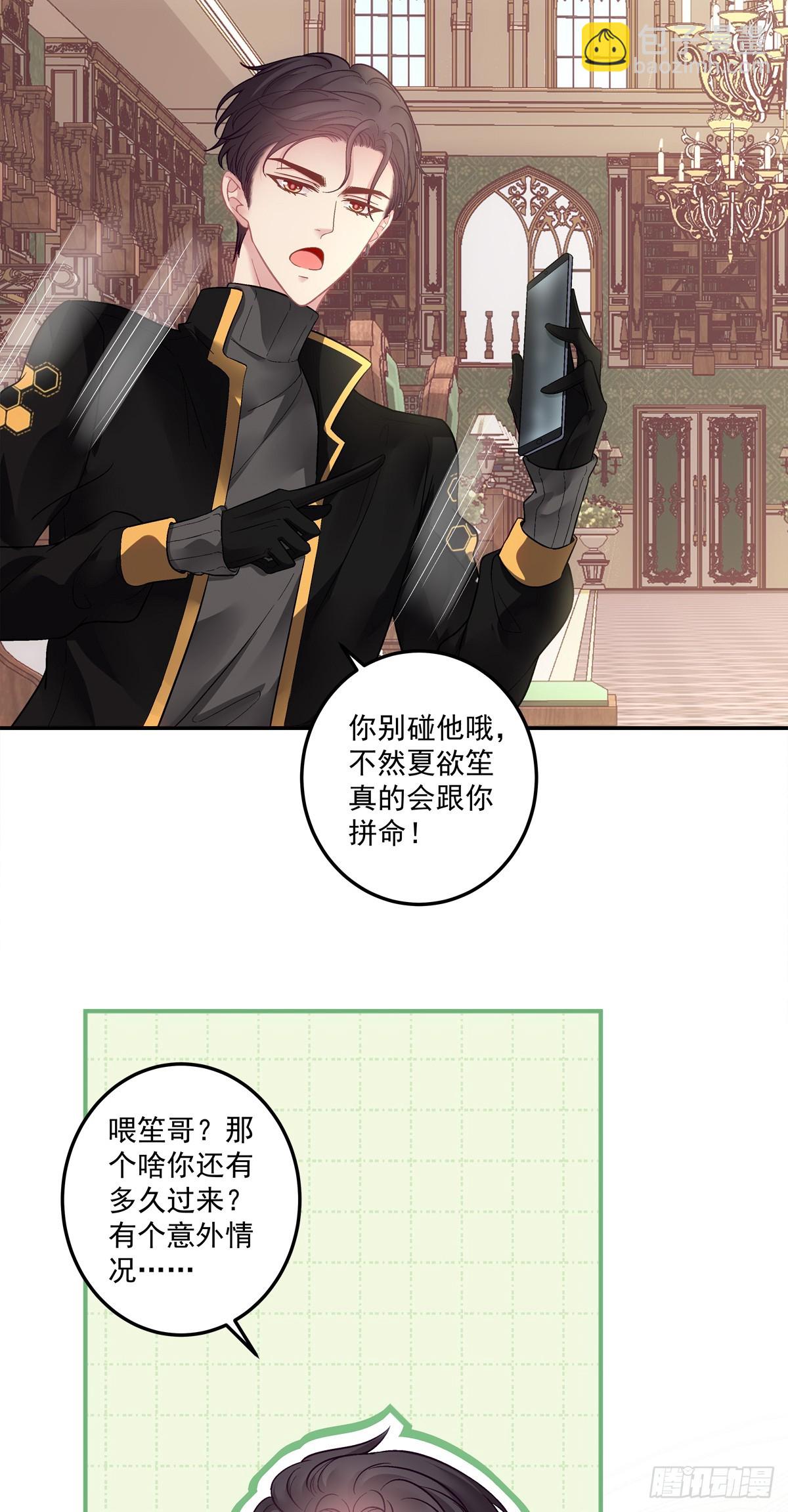 发起总攻！-第165话