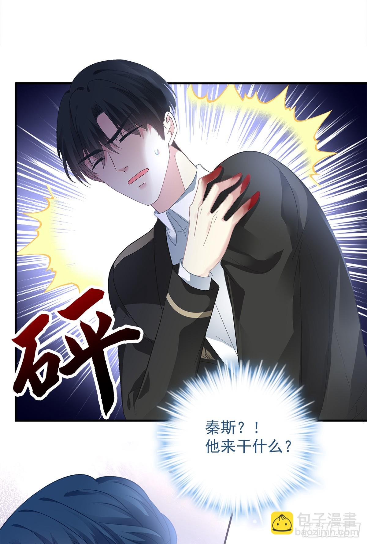 秦斯的刨白！-第167话