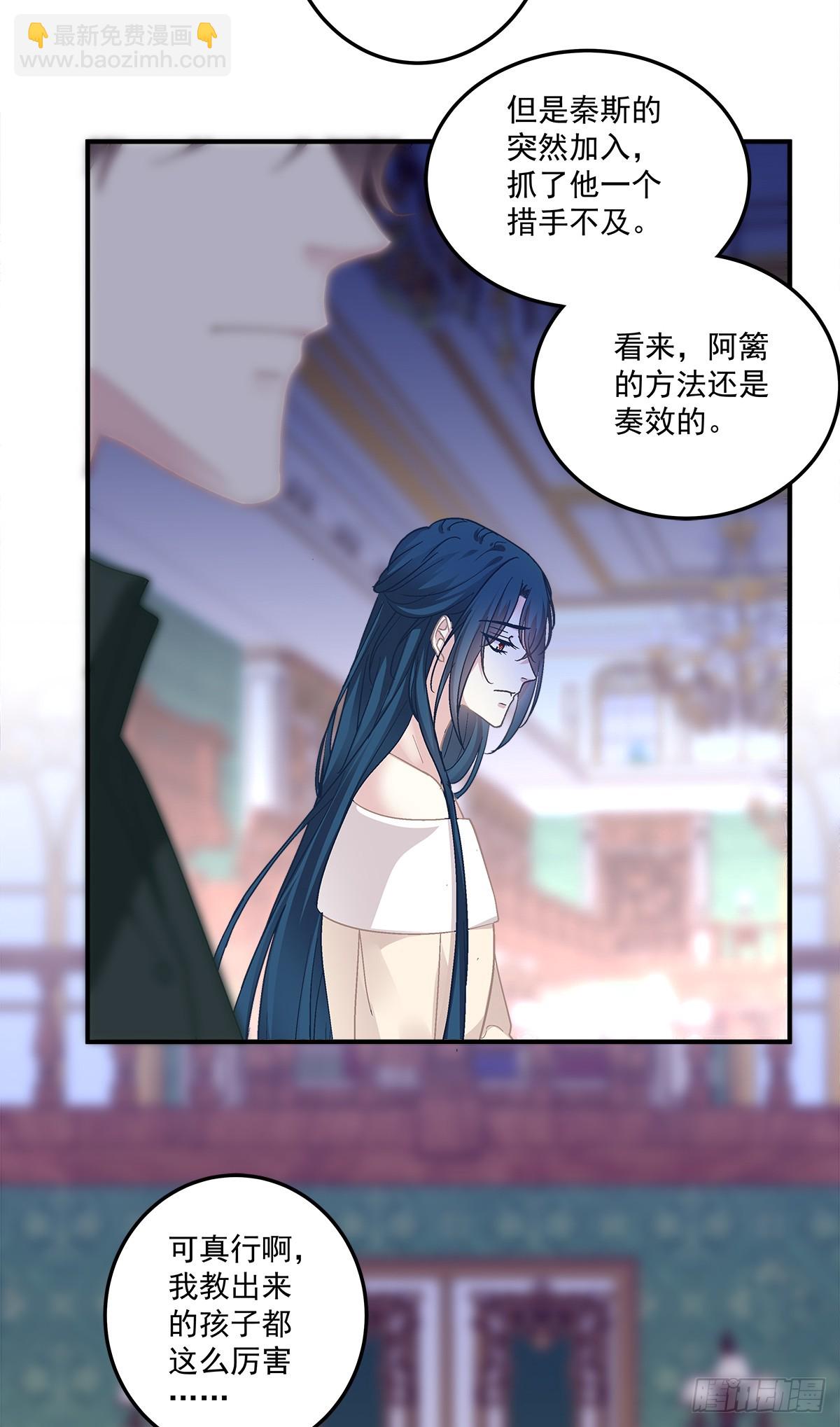 秦斯的刨白！-第167话