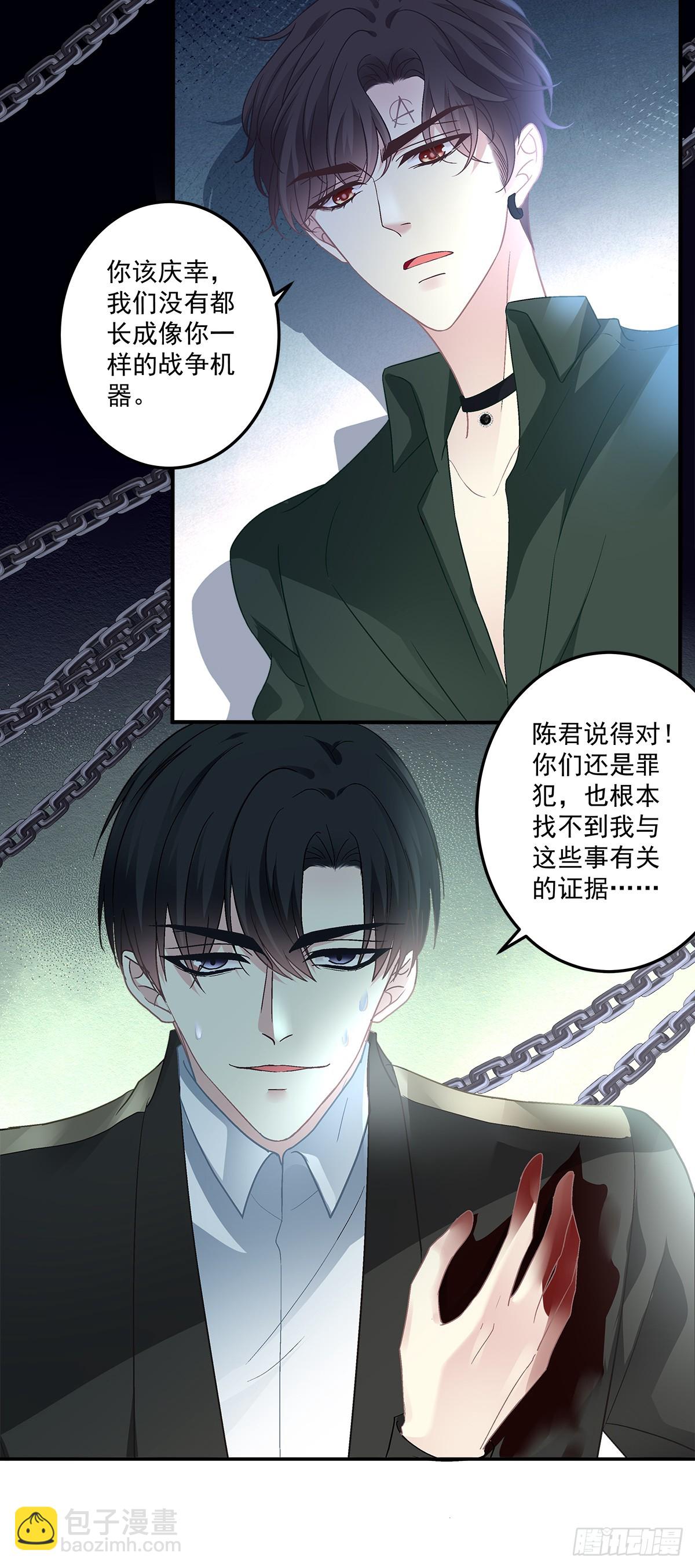 秦斯的刨白！-第167话