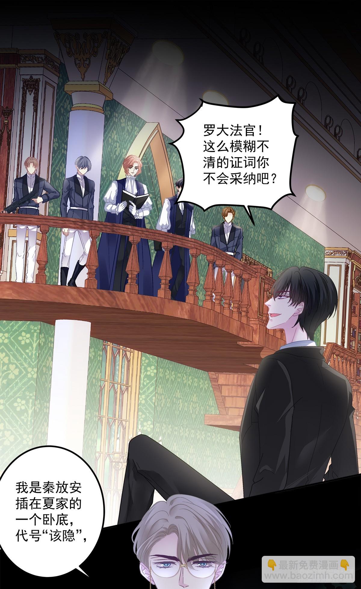 秦斯的刨白！-第167话