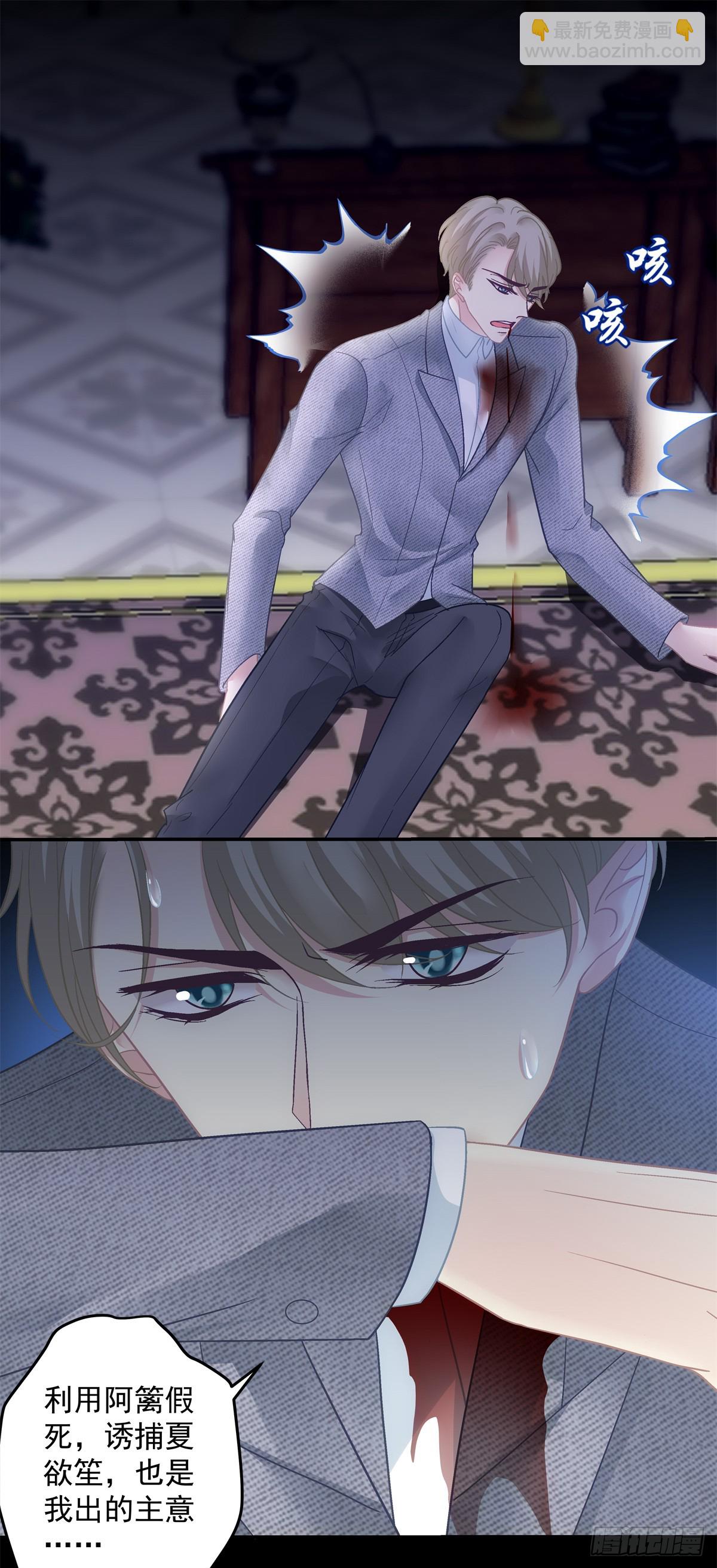 秦斯的刨白！-第167话