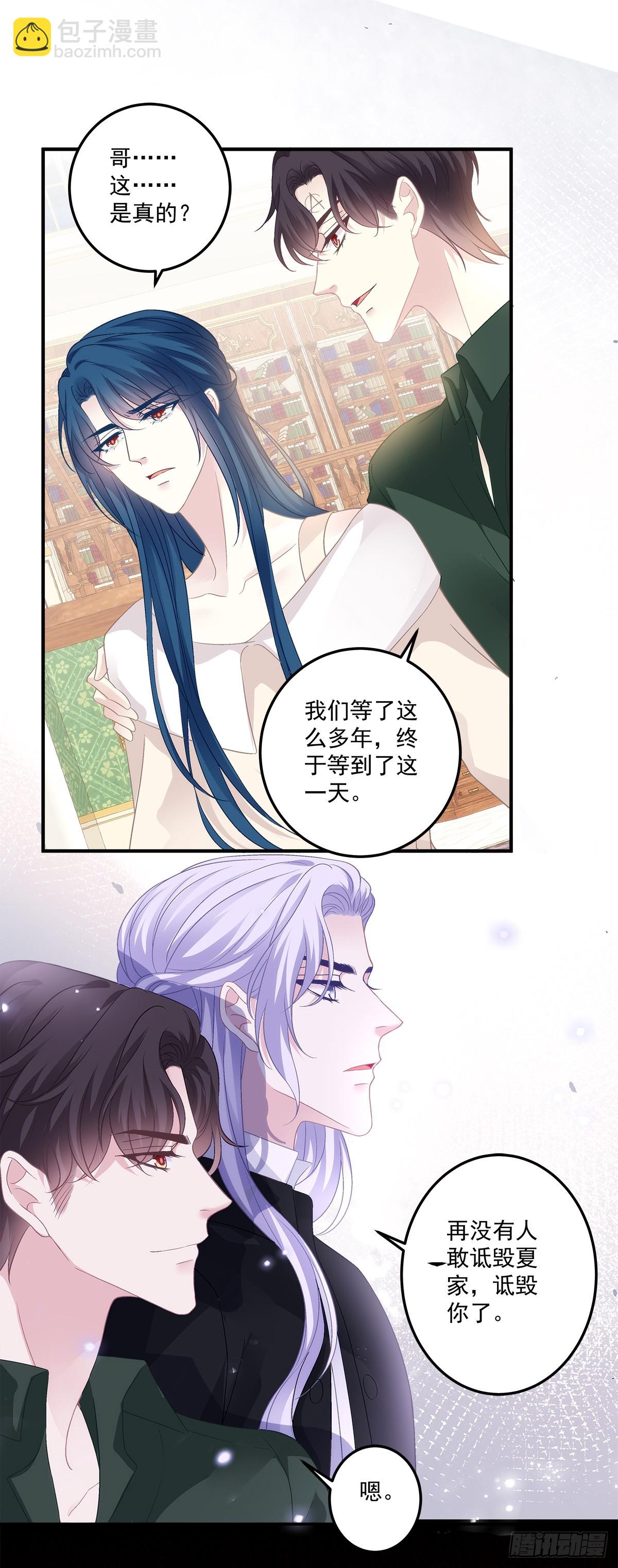 秦斯的刨白！-第167话