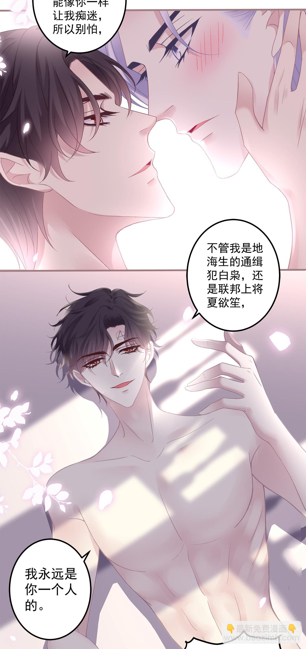 我们订婚了！-第169话