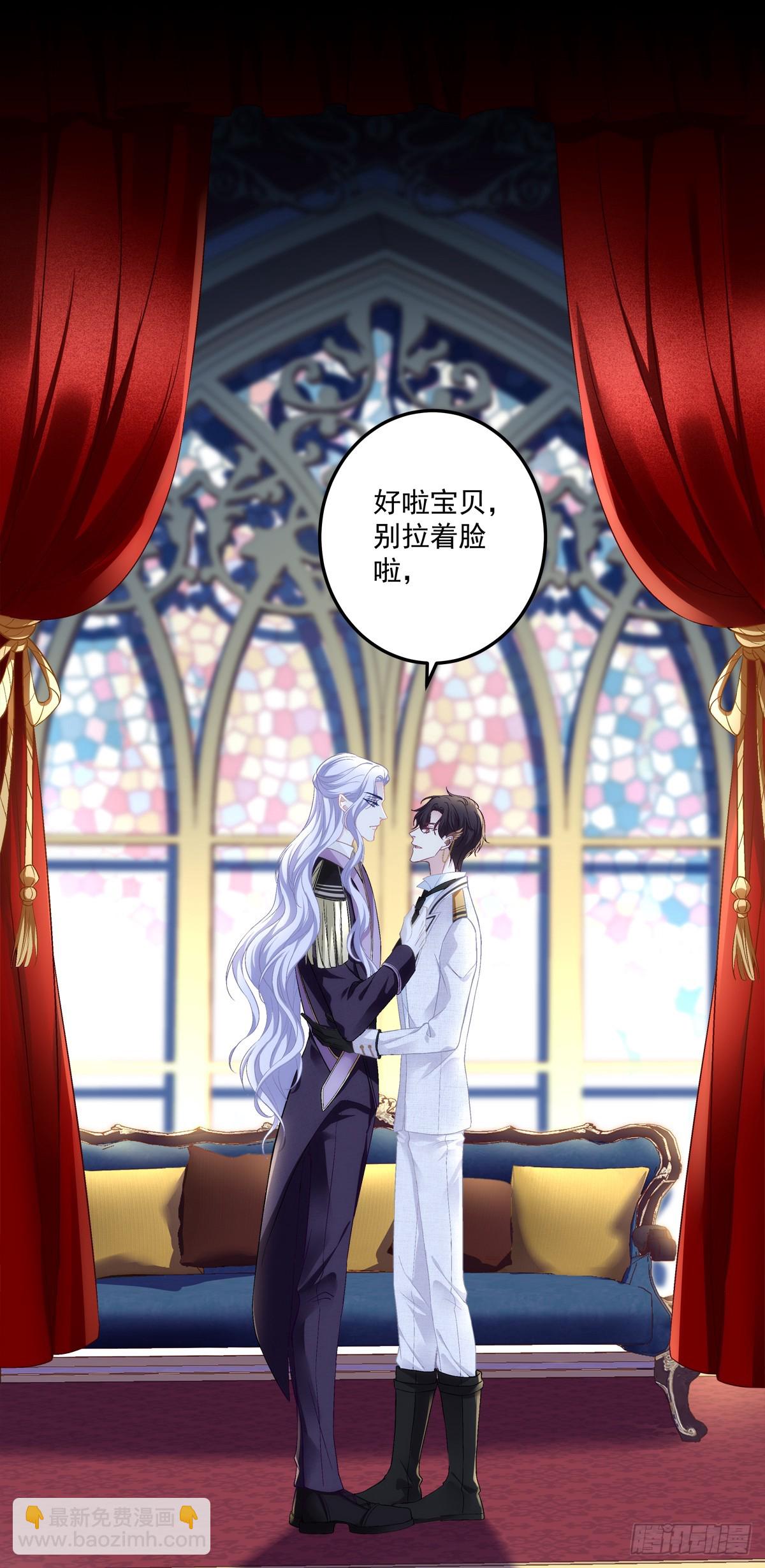 我们订婚了！-第169话