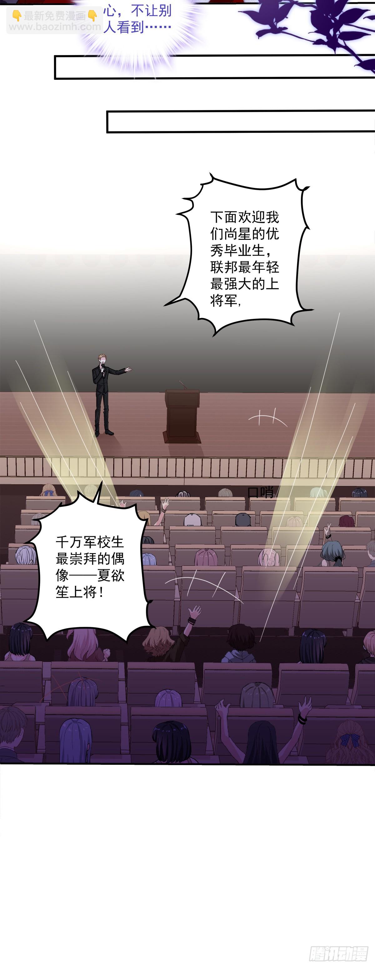 我们订婚了！-第169话