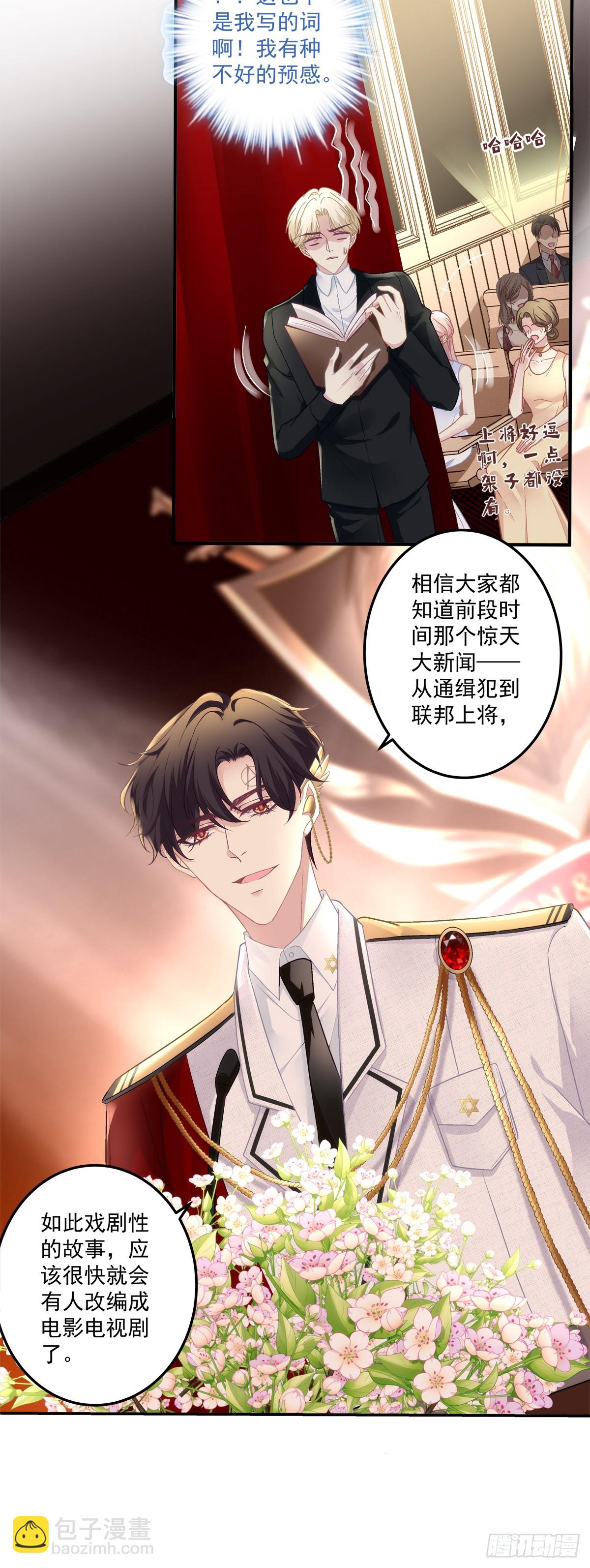 我们订婚了！-第169话