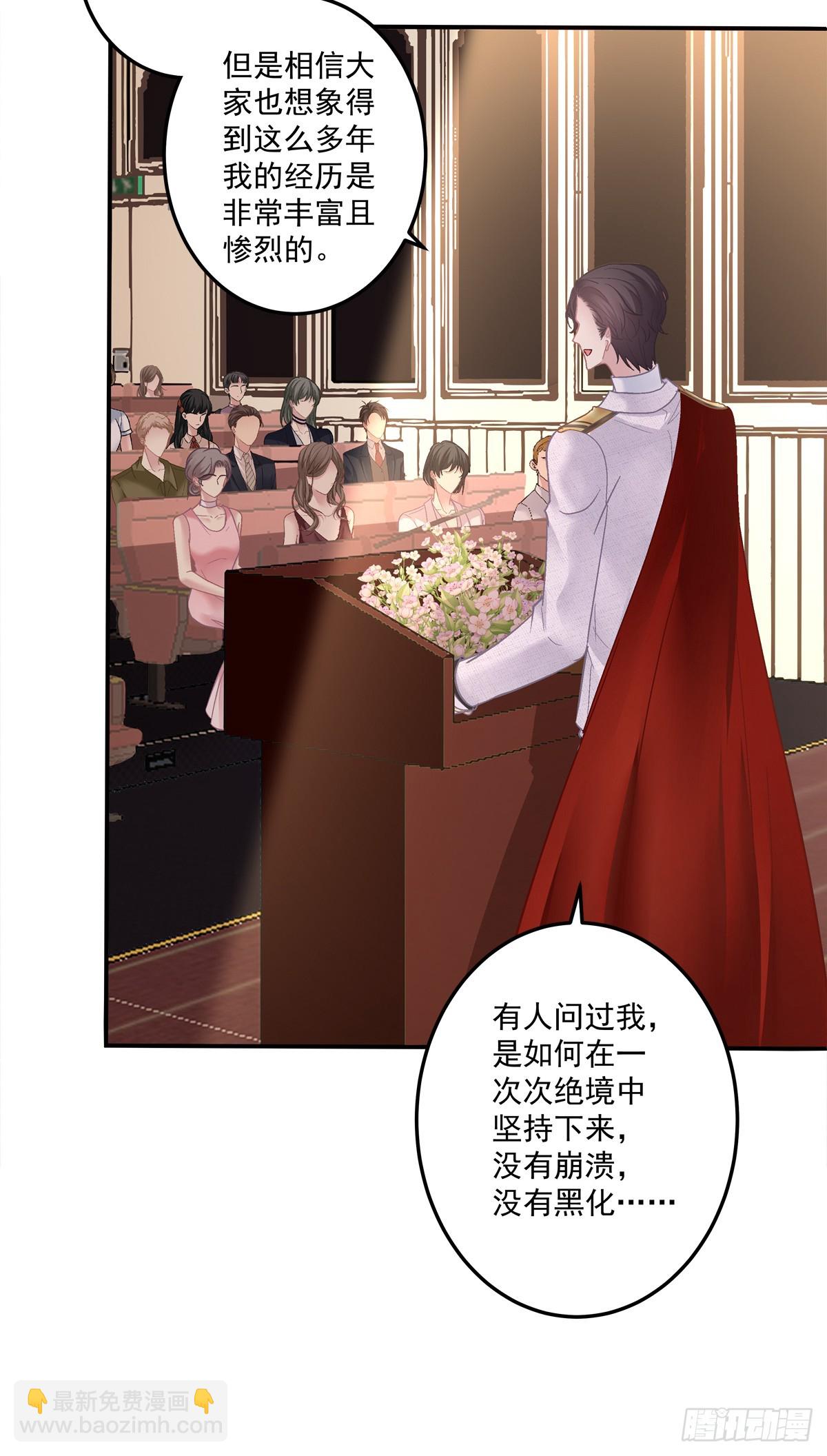 我们订婚了！-第169话