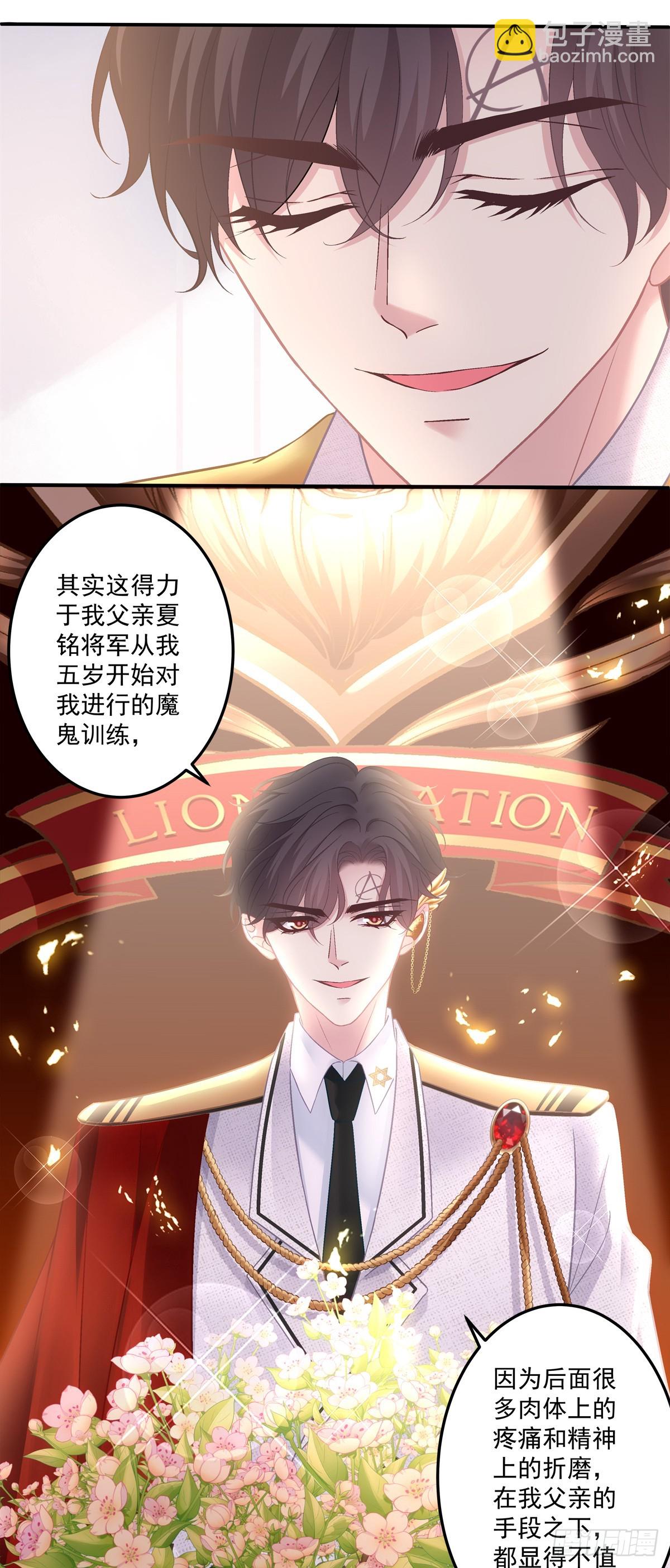 我们订婚了！-第169话