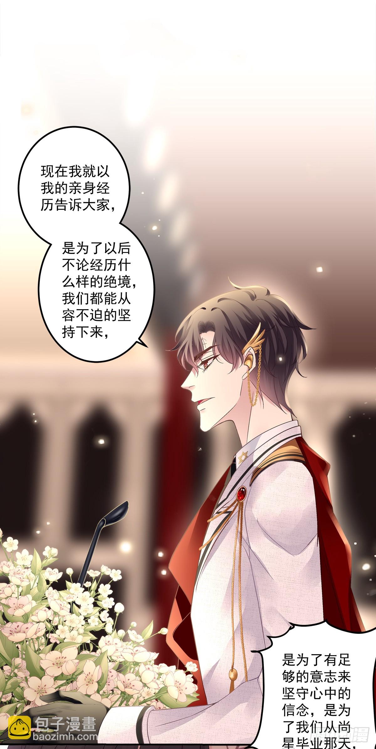 我们订婚了！-第169话