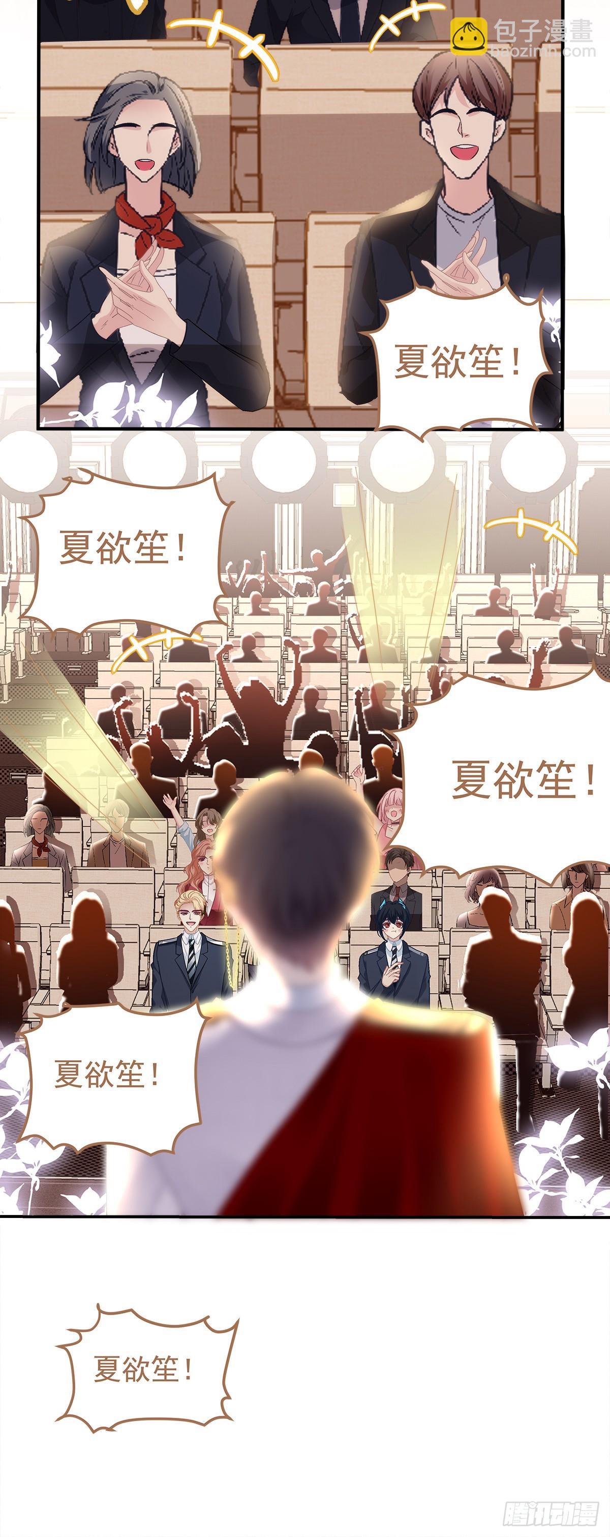 我们订婚了！-第169话