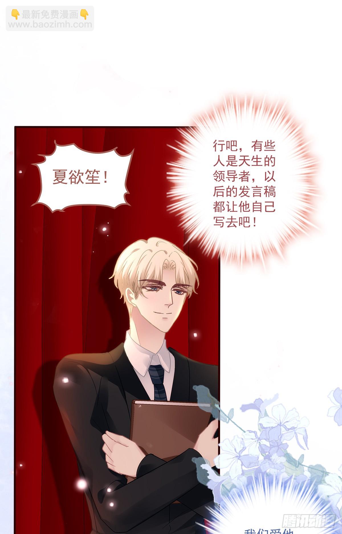 我们订婚了！-第169话