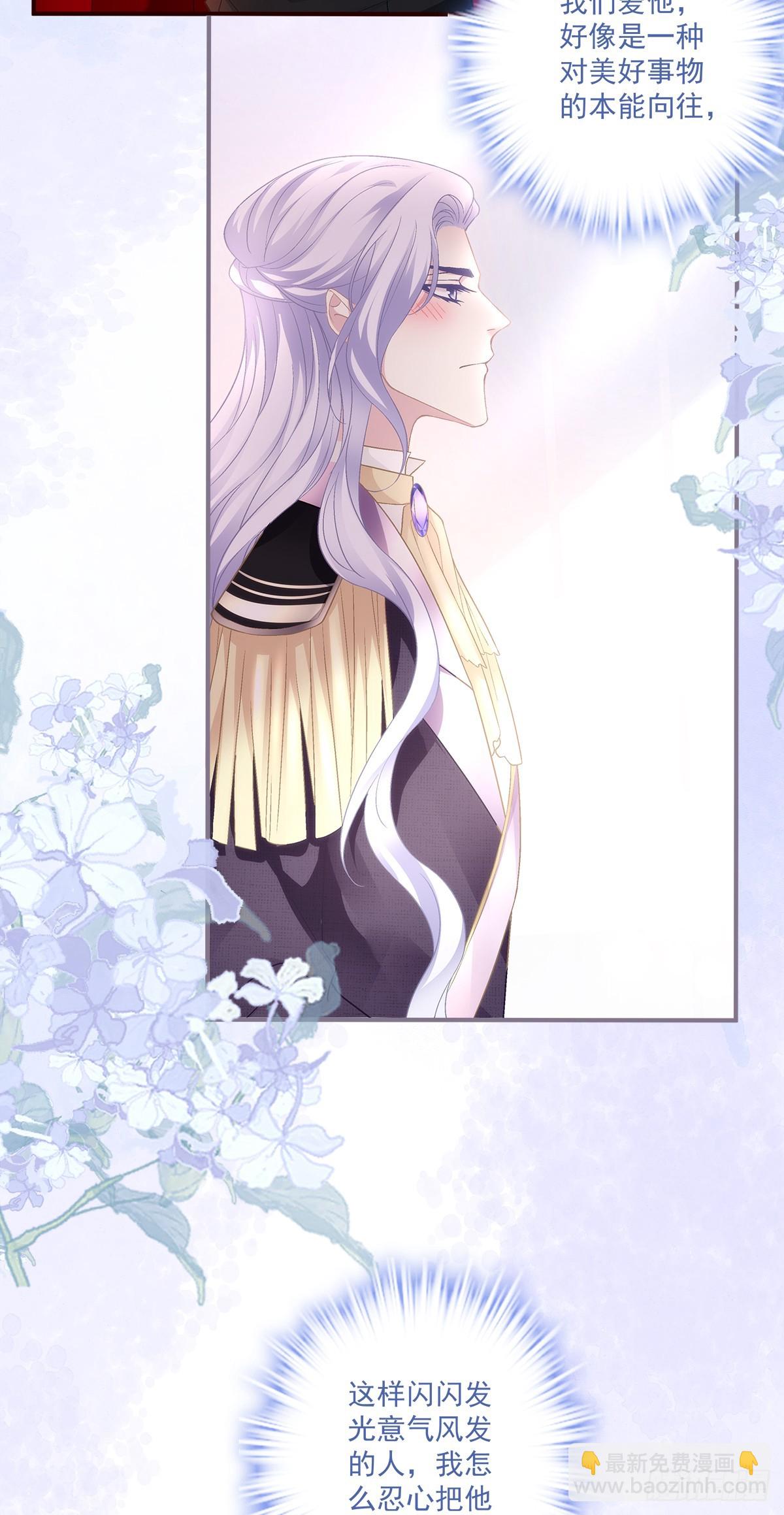 我们订婚了！-第169话