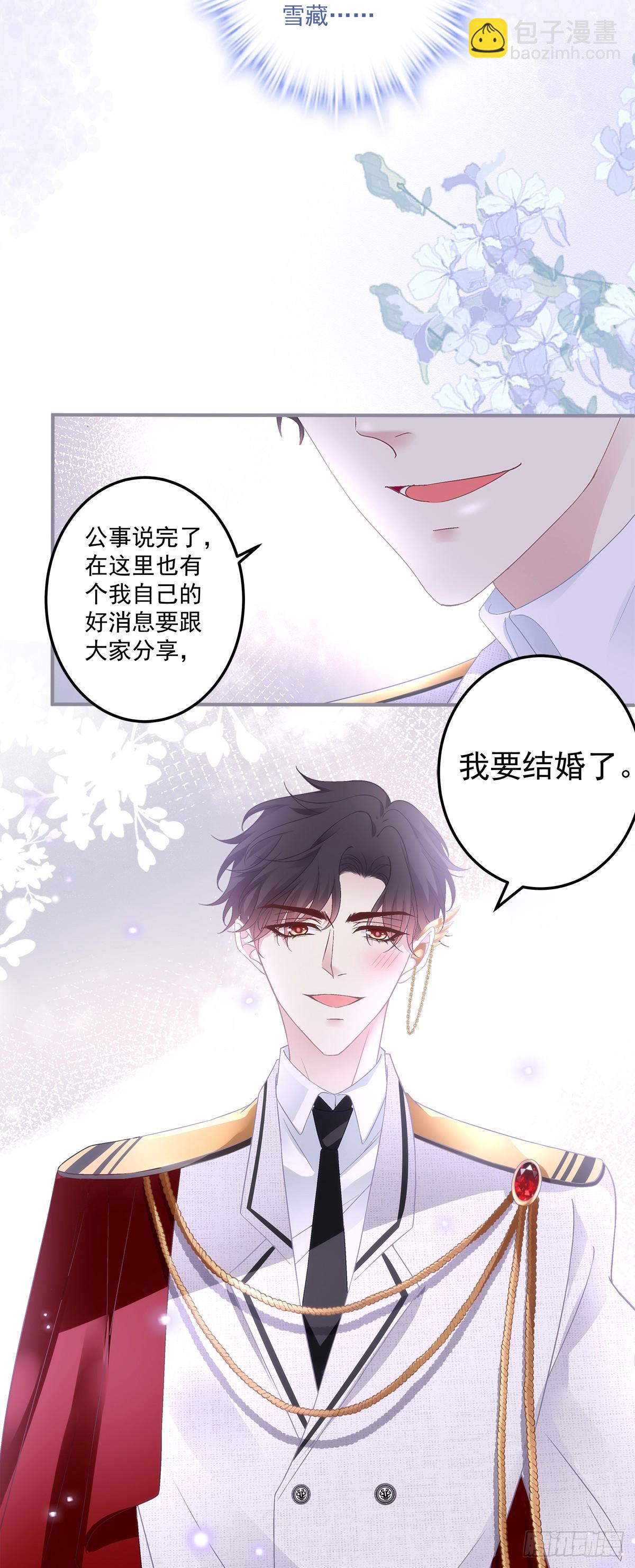 我们订婚了！-第169话