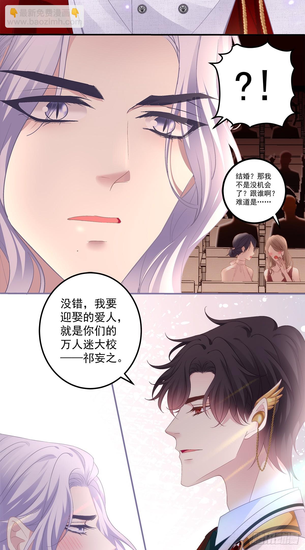 我们订婚了！-第169话