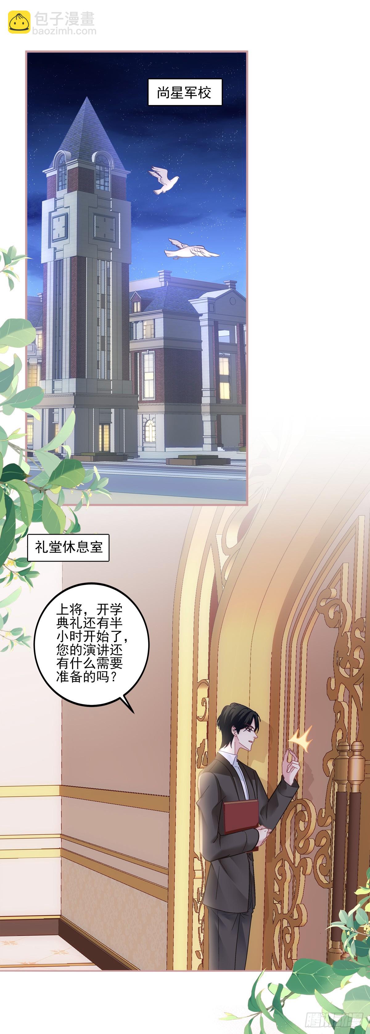 我们订婚了！-第169话