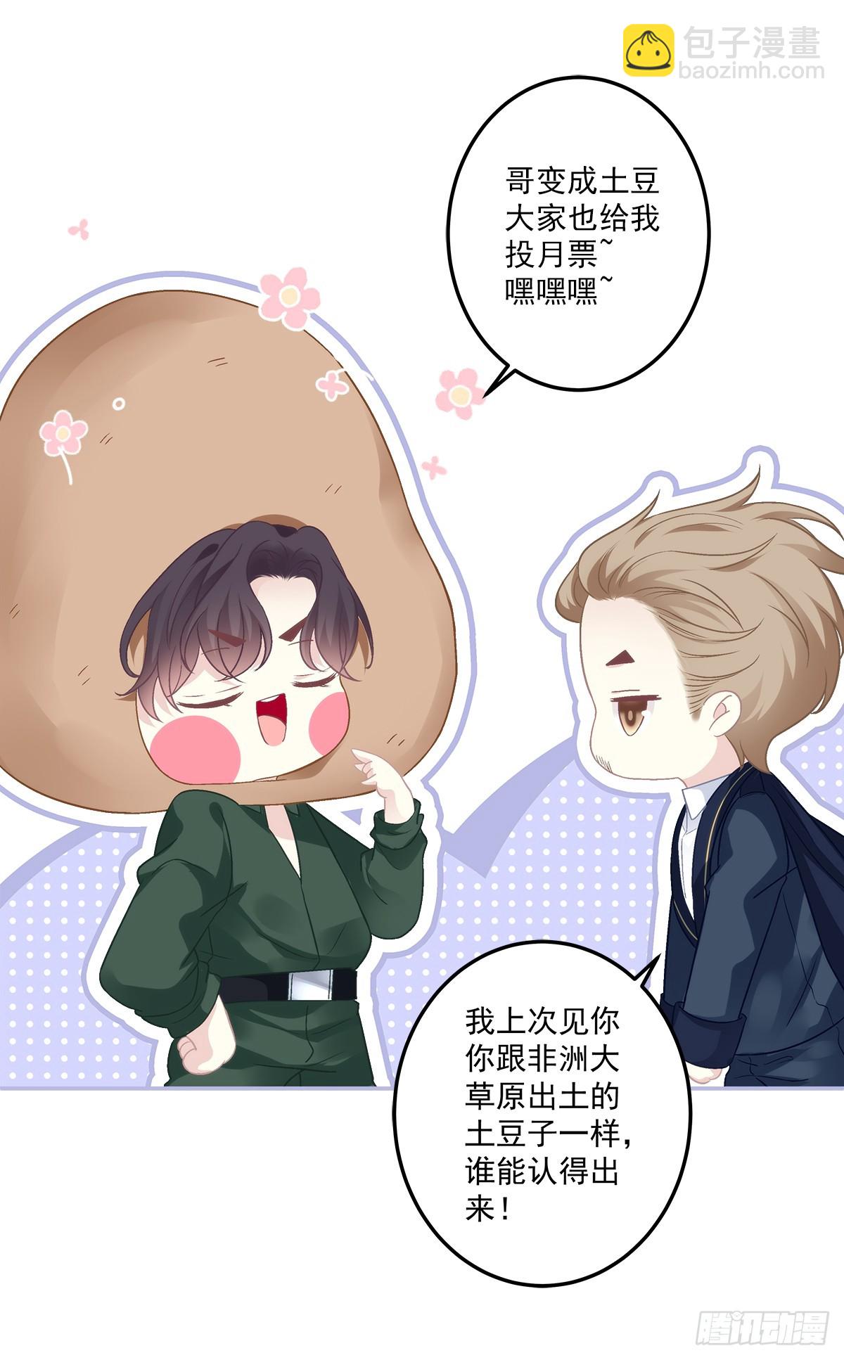 我们订婚了！-第169话