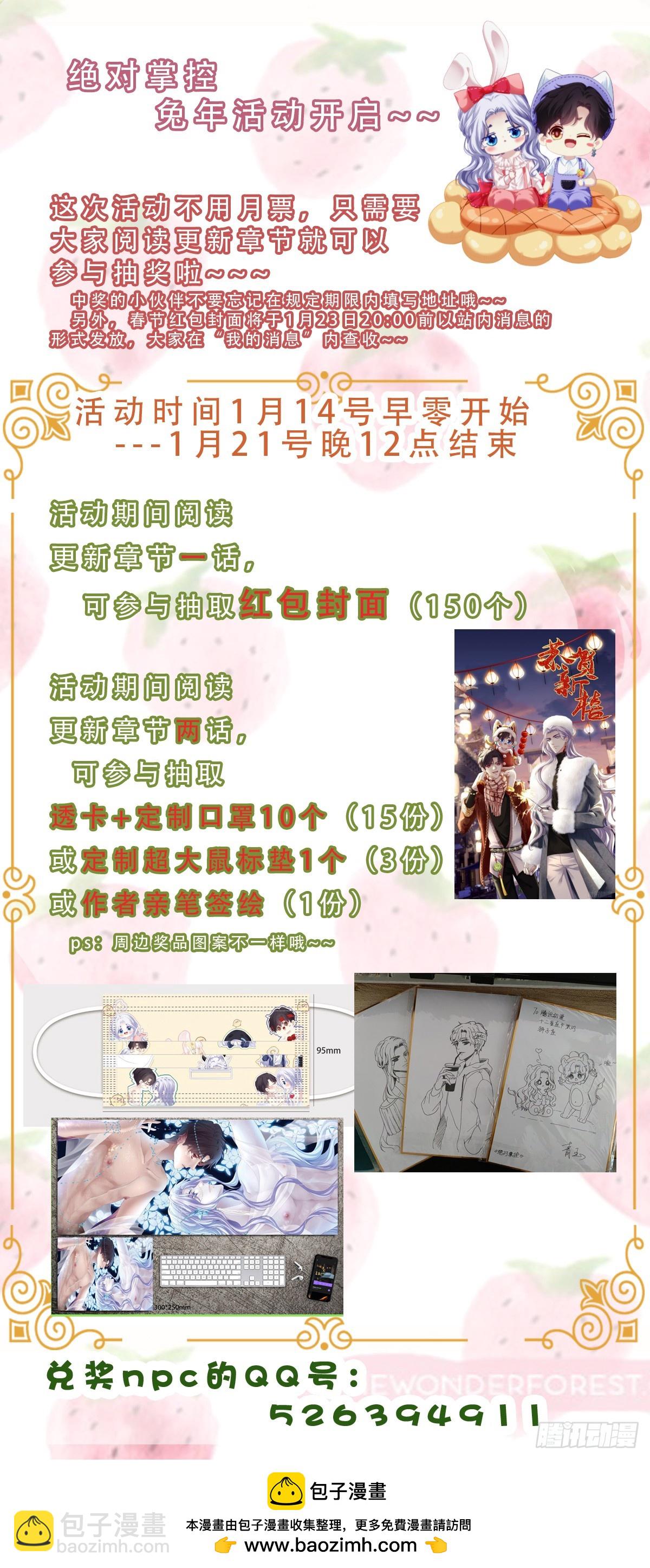 我们订婚了！-第169话