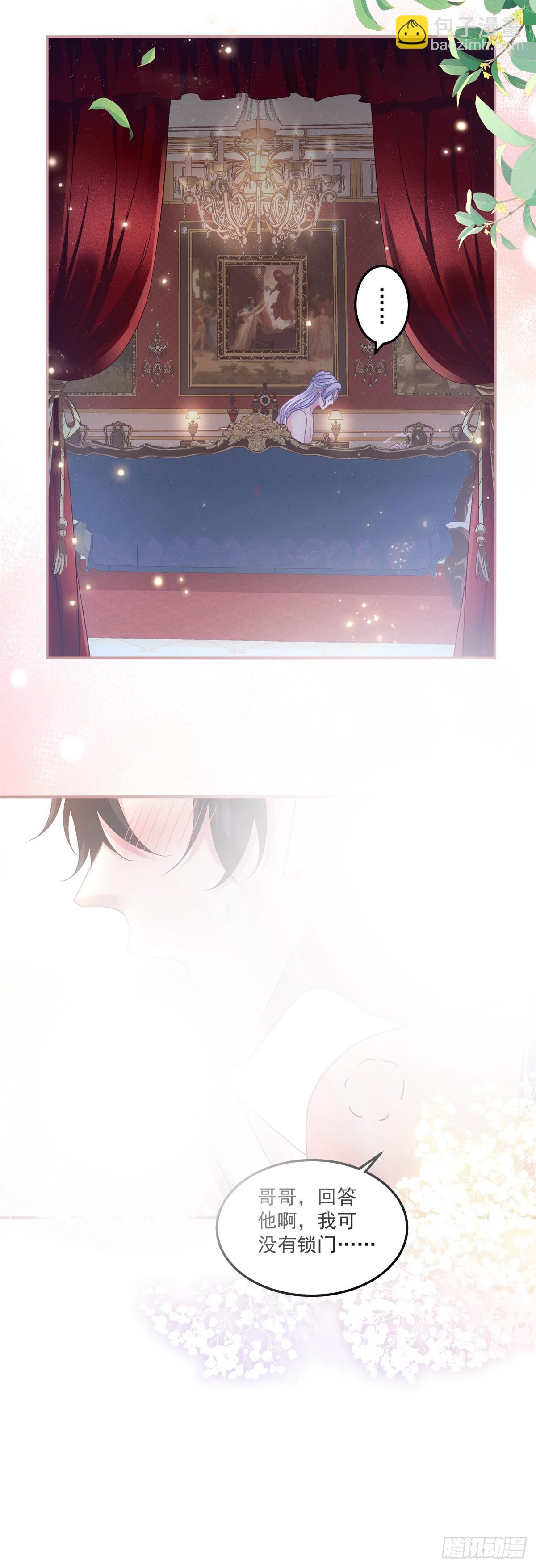 我们订婚了！-第169话