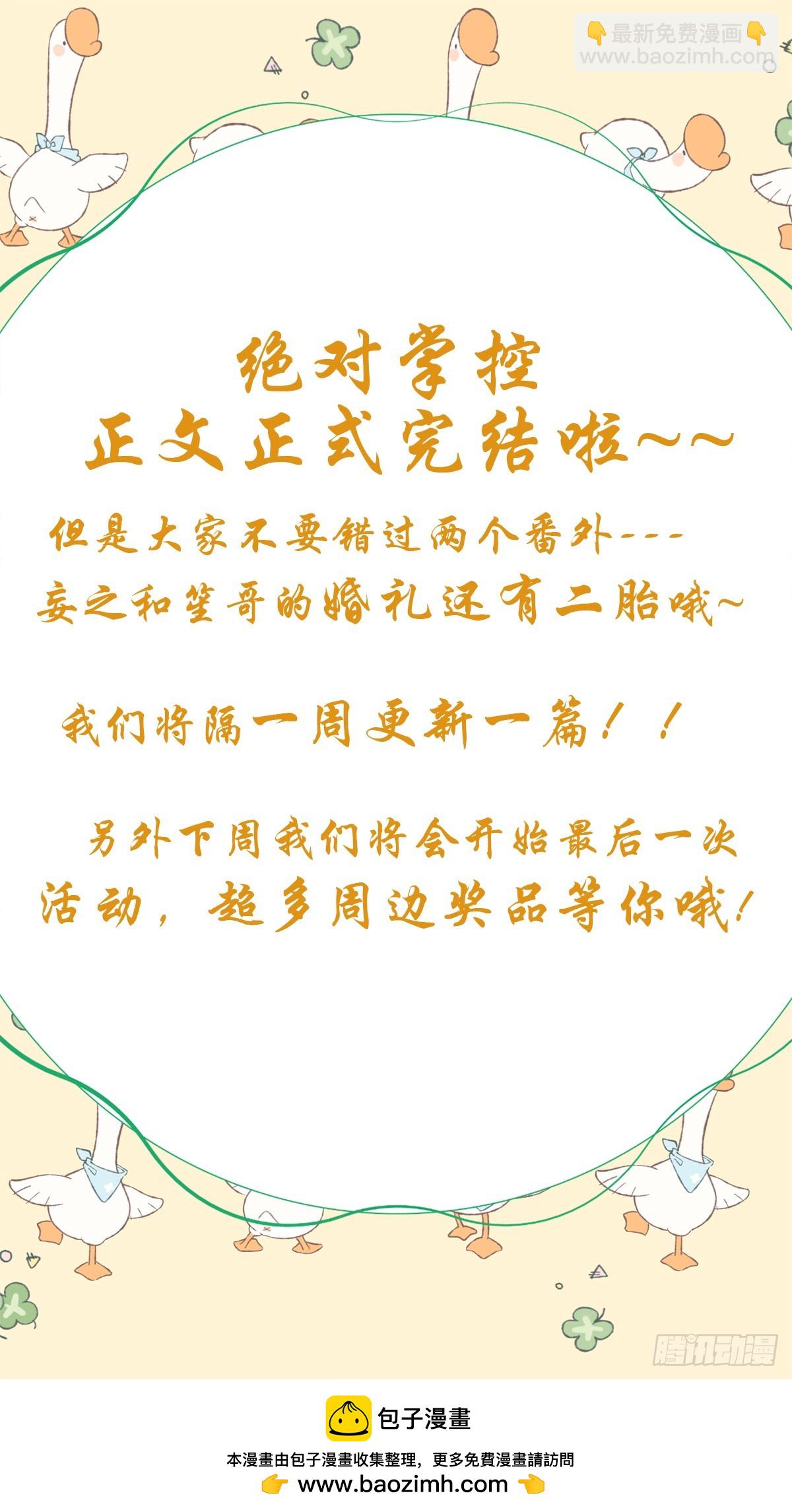 大结局！-第171话