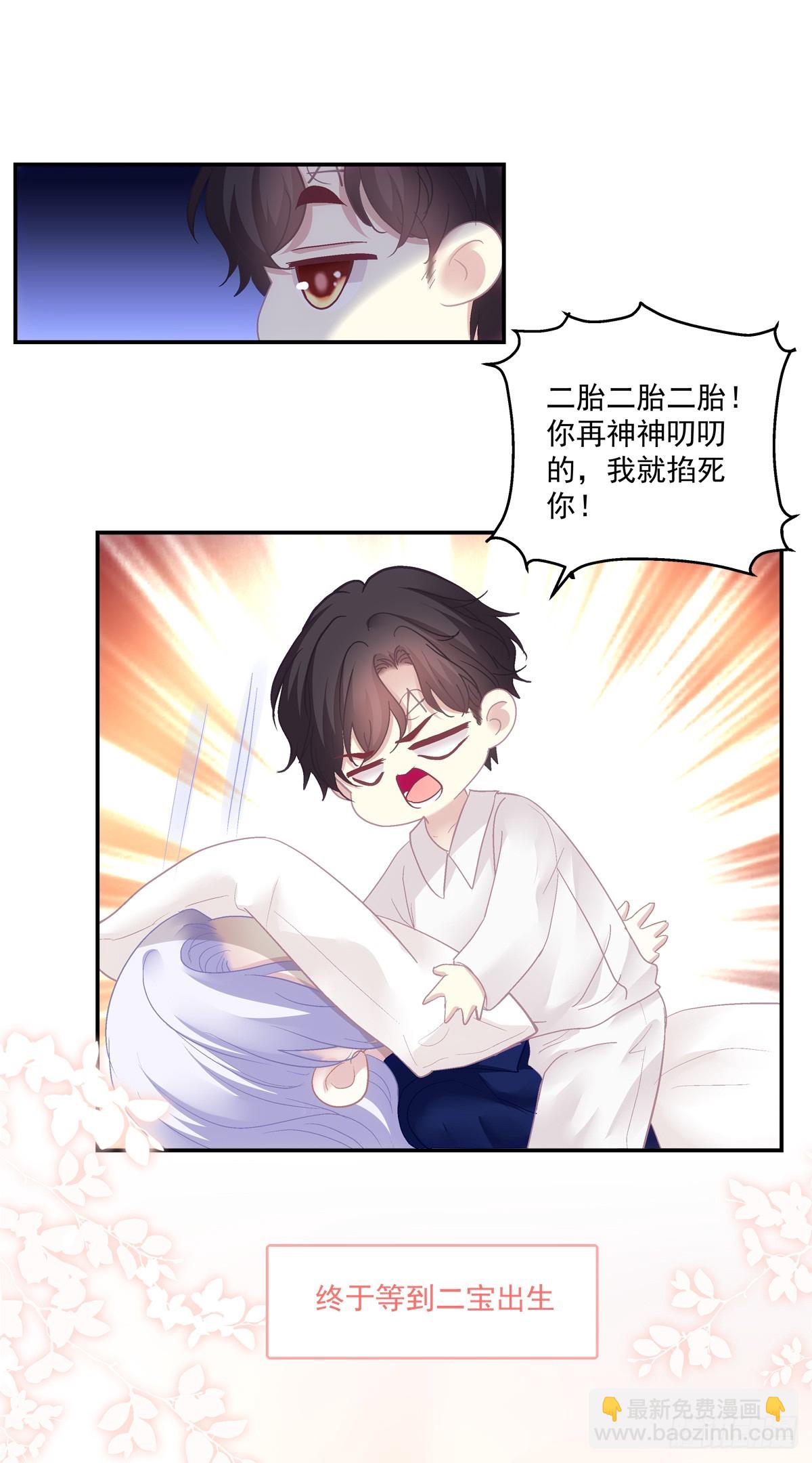 爸爸漏风的小棉袄！-第173话