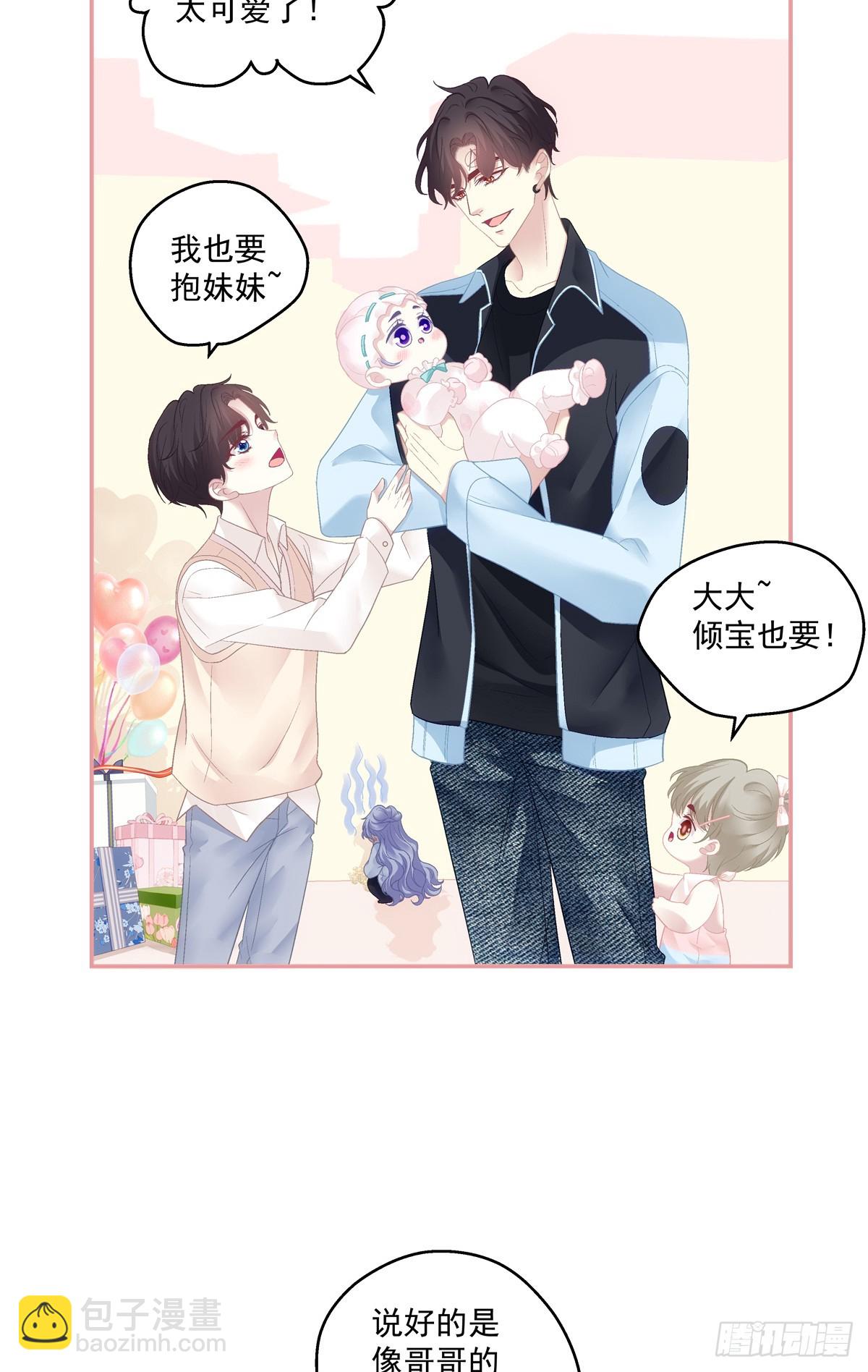 爸爸漏风的小棉袄！-第173话