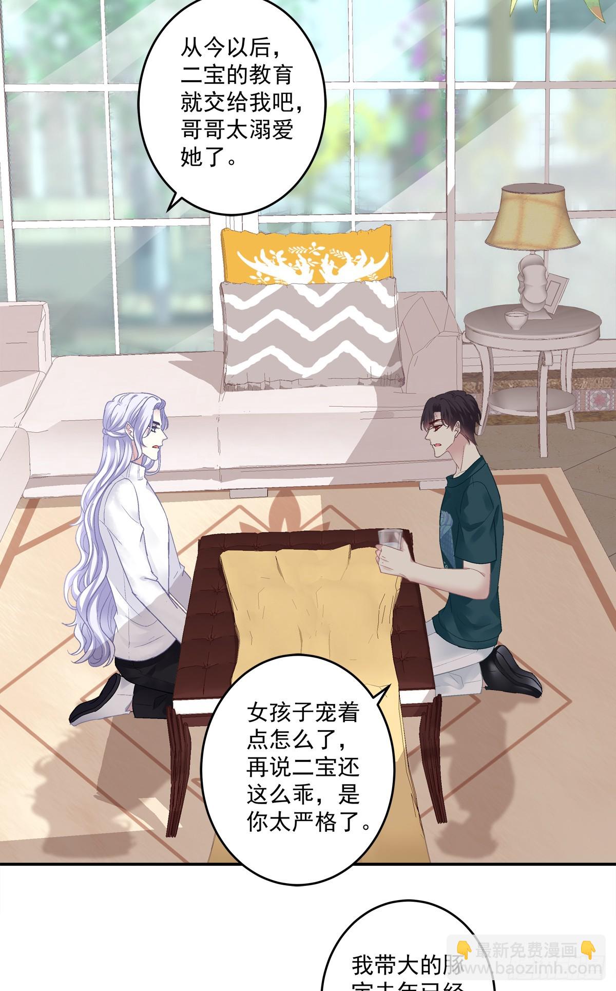 爸爸漏风的小棉袄！-第173话